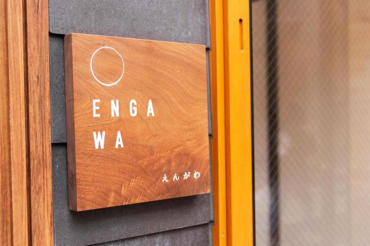 Engawa & Give Nakano Präfektur Tokio Exterior foto